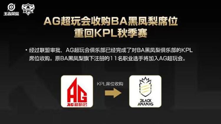 AG俱乐部重回王者荣耀联赛这是中国电竞的坚持故事
