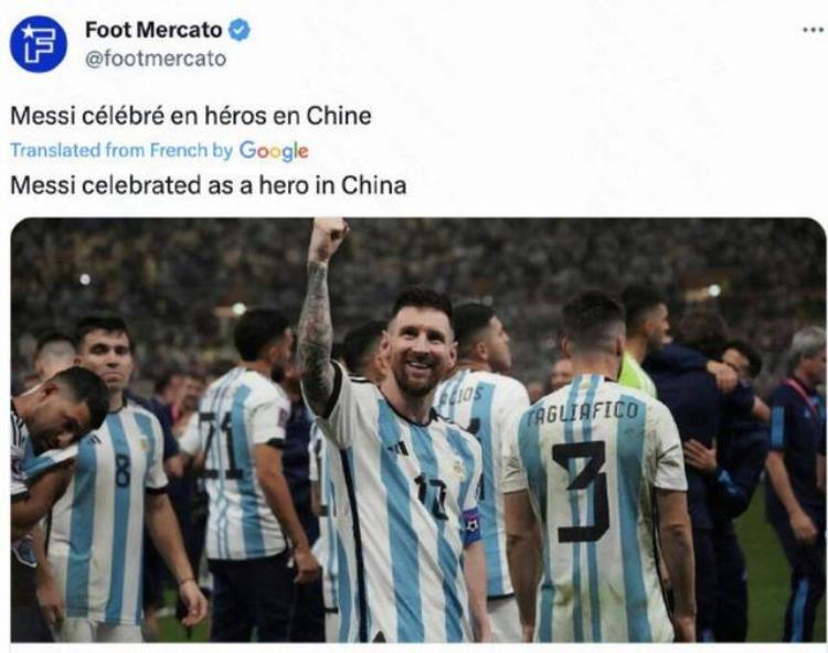 没想到吧中国足球迷狂追梅西罕见火遍全世界