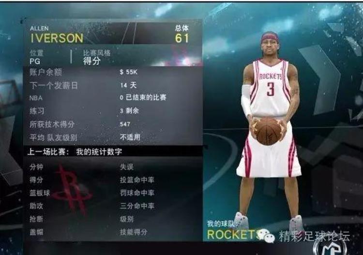 篮球人物艾弗森上,艾弗森中国行