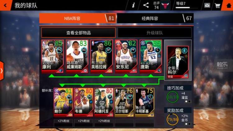 ea nba live手游,nba手游哪一代最好玩