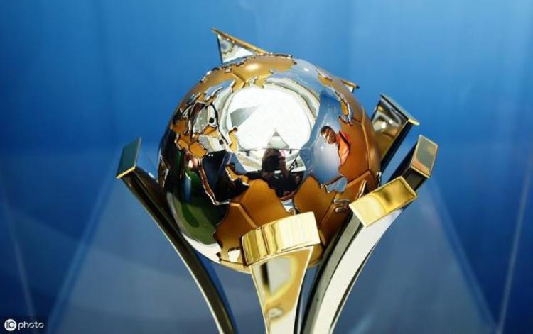 首届新版世俱杯仍将由中国承办,国际足联正式宣布2021年世俱杯
