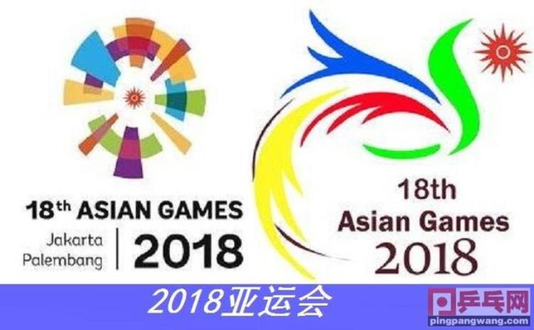 亚运会赛程公布日本韩国早已确定名单国乒名单难产