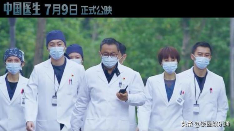 中国医生一流的演员二流的剧情三流的剪辑四流的配乐