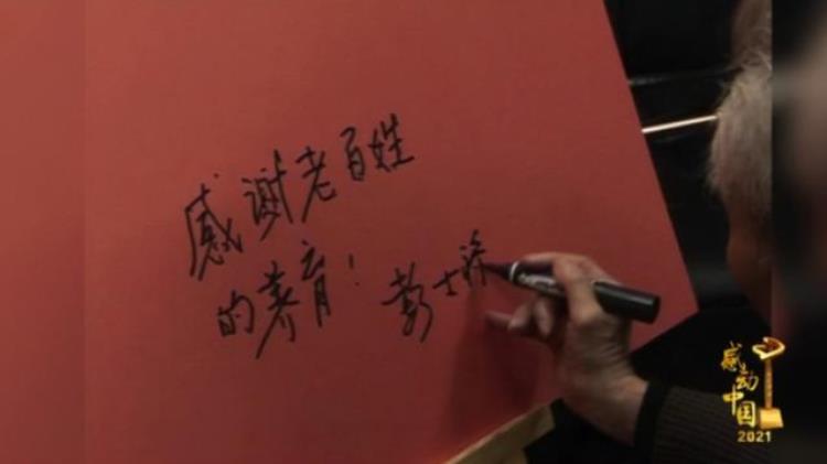 感动中国的十大楷模「2021感动中国十大楷模人物每一位都值得尊敬最大者100岁」