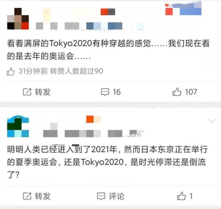 明明2021年这届奥运会为何还叫2020年东京奥运会