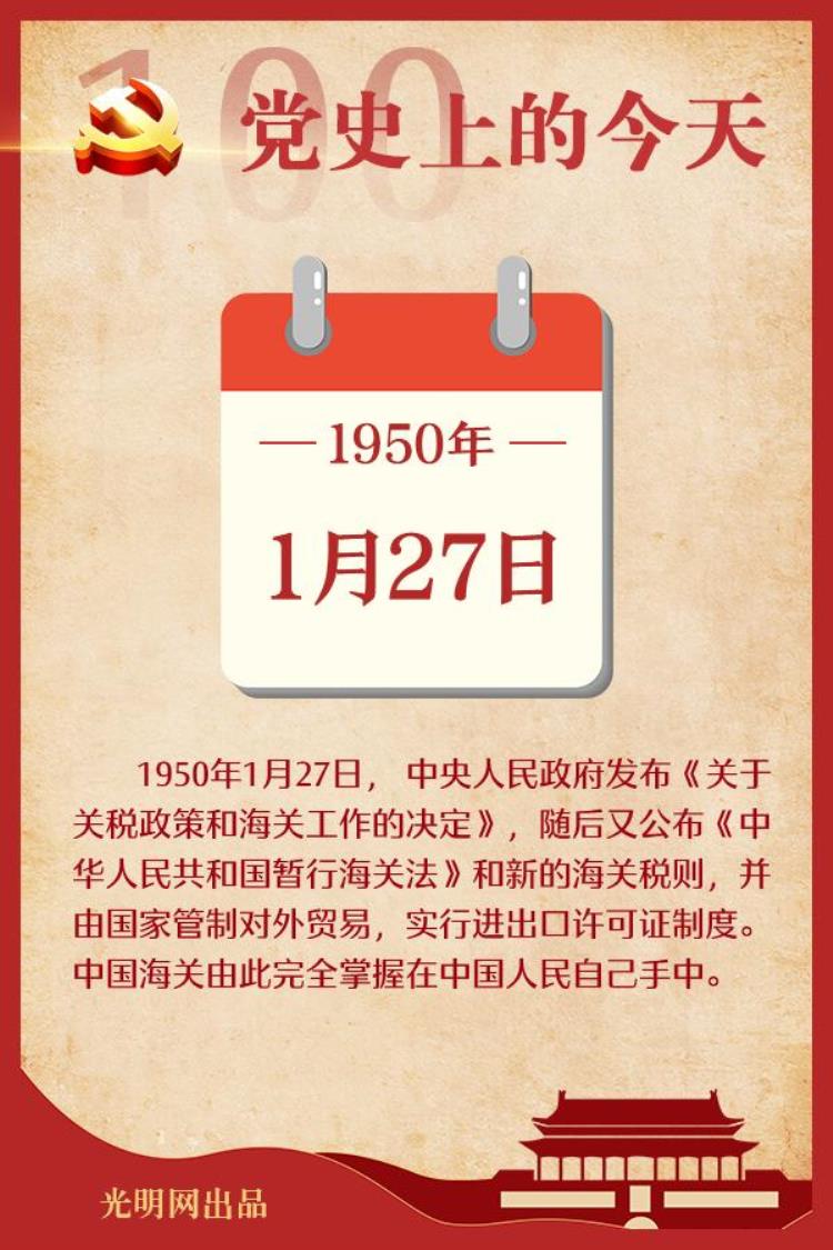 1月26日是什么日子(1月26日出生的人)