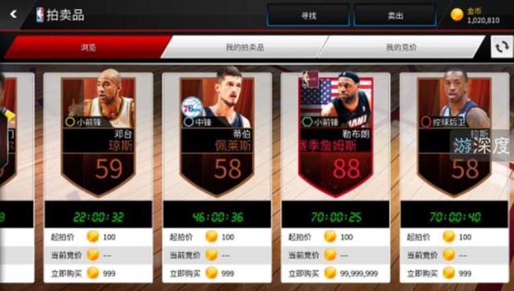 nbalivemobile最新版本,苹果nba live哪里下载