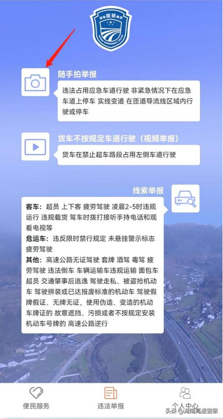 曝光1000台被群众随手拍举报的违法车辆国庆假期发现交通违法您可以这样做↓