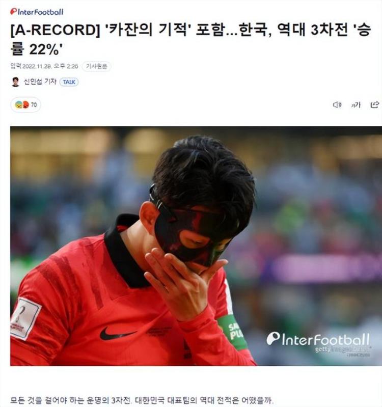 02年世界杯韩国事件,世界杯最新战况葡萄牙回放