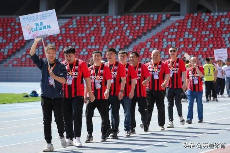 第七届中国职工足球联赛西北赛区暨甘泉堡杯锦标赛在乌鲁木齐开幕