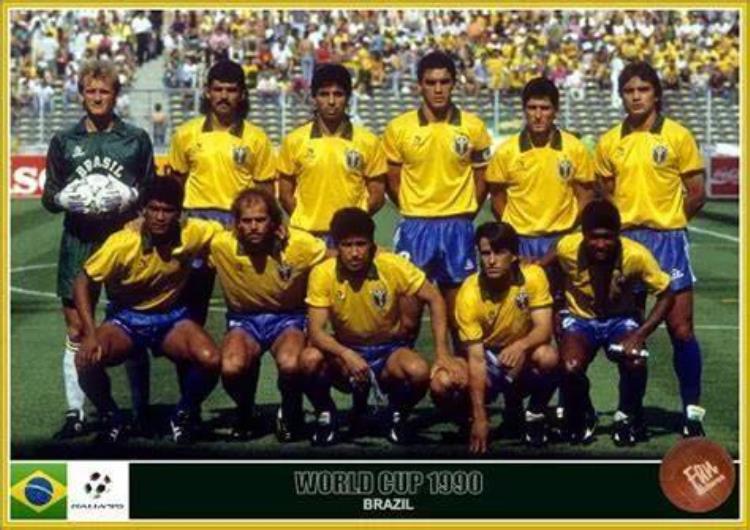 世界杯巴西最惨的一次「世界杯的遗憾431990年的巴西队」