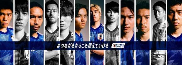 世界杯夺冠日本队员的底气来自哪「世界杯夺冠日本队员的底气来自哪」