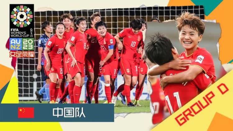 女足世界杯球队巡礼之中国铿锵玫瑰期待再度绽放