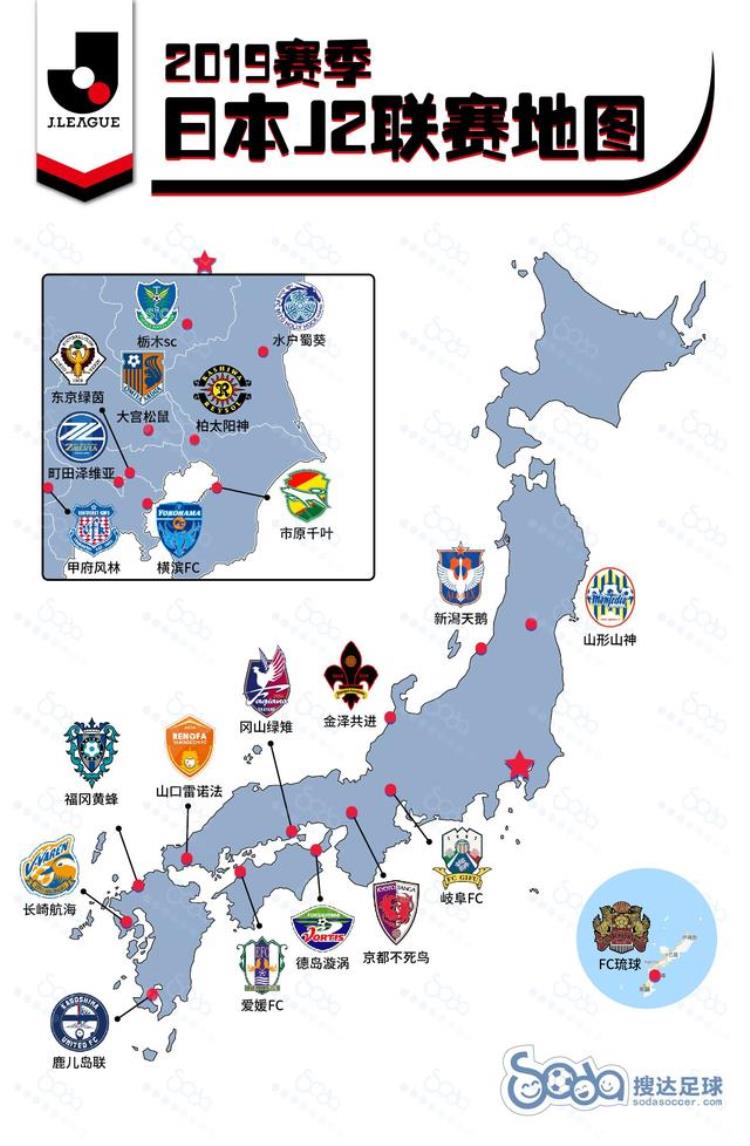 日本j联赛队标「2019赛季日本J联赛36队分布这些队徽设计绝了」