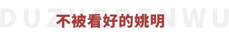 41岁姚明「43岁的姚明你还要瞒我们多久」