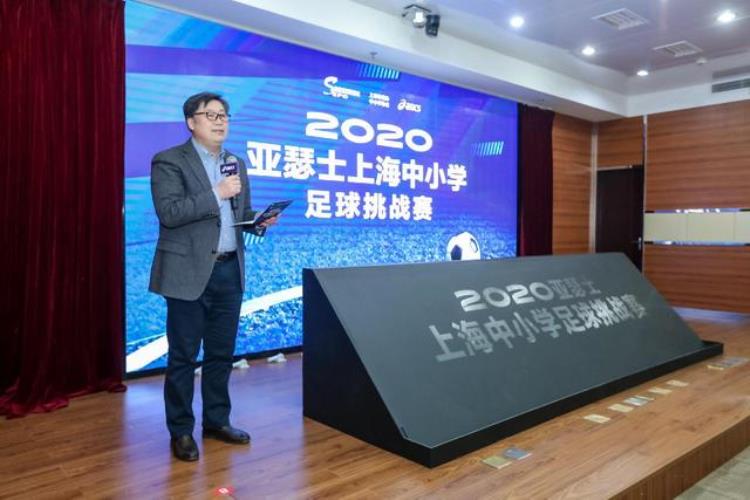 2021上海市青少年校园足球精英赛「2020上海中小学生足球挑战赛启动16支中小学球队将傲春迎战」