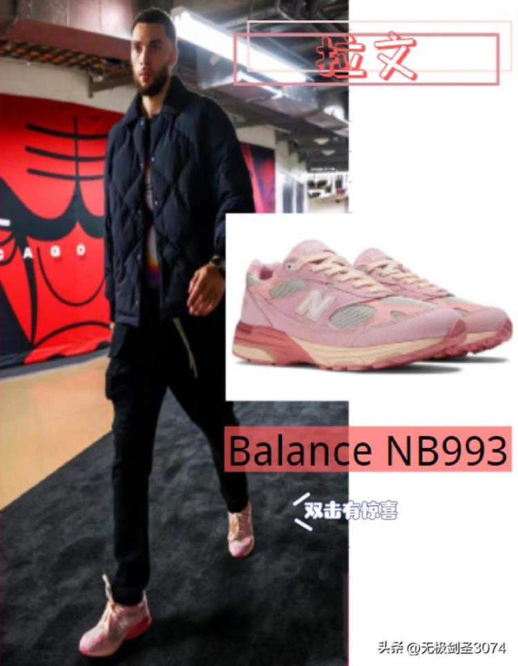 nba球星穿的鞋子「NBA球星日常穿搭同款鞋有没有一款pick到你」