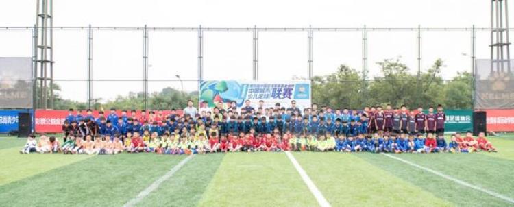 第四届中国足球发展基金会杯中国城市少儿足球联赛青岛赛区开赛