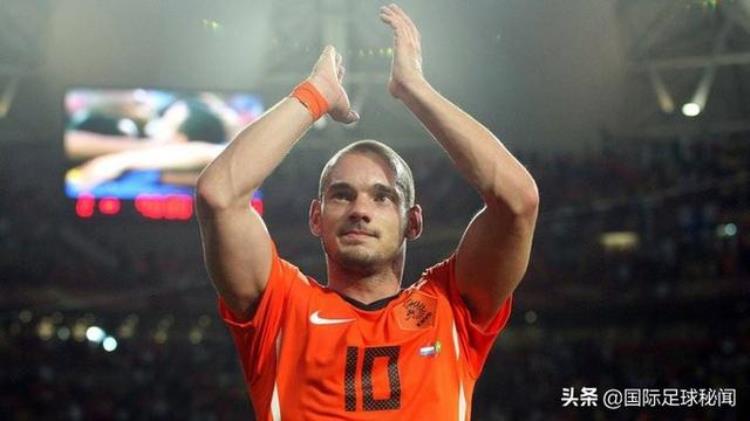 36岁的荷兰足球巨星斯内德公布退役消息世界欠他一座金球奖