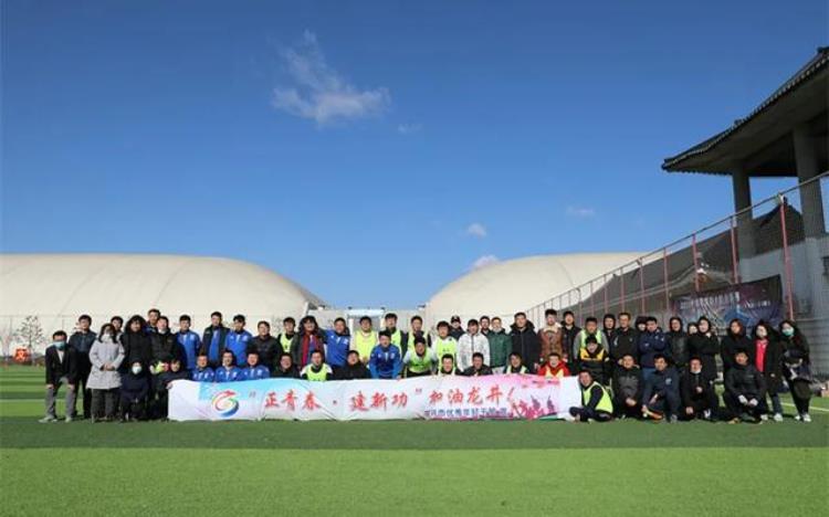 龙井市举办正青春•建新功优秀年轻干部素质能力提升培训班足球友谊赛