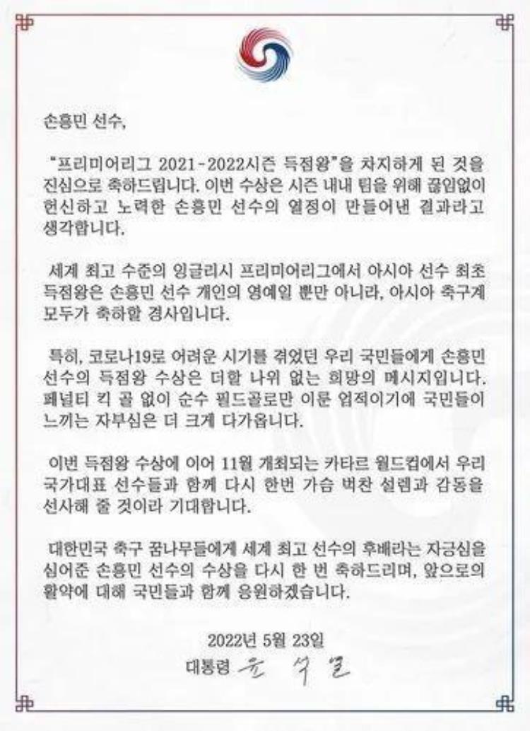 武磊赞助「27场2球1助攻武磊PK23球金靴各界明星送祝福我们只有辱骂」