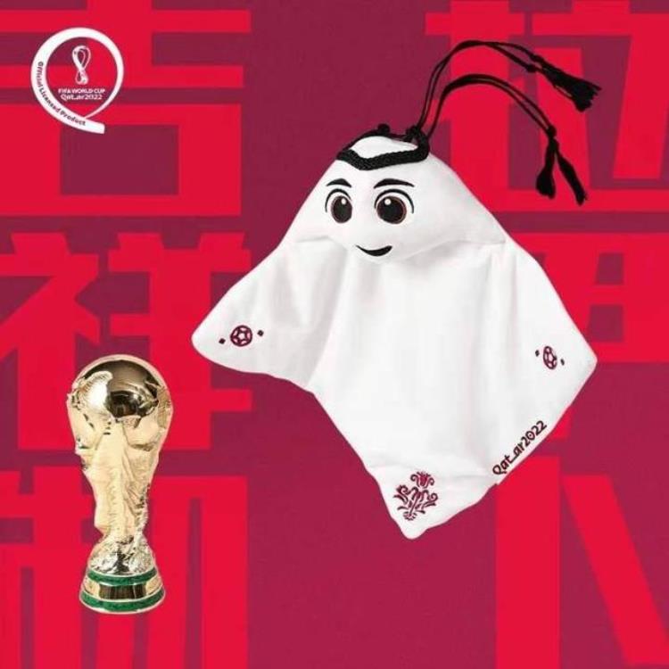 世界杯吉祥物拉伊卜热销全球中国公司连续踢进三届世界杯