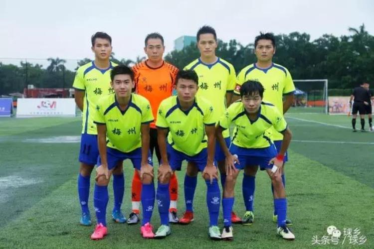 晋级广东省第二届百县区足球赛小组总决赛梅县队小组第一出线敢再来一个冠军吗