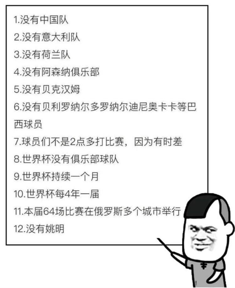 男朋友只看世界杯不看我了怎么办呢「男朋友只看世界杯不看我了怎么办」