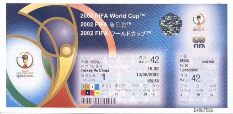 世界杯套票「世界杯大战在即你拿到专属球票和FanID了吗」