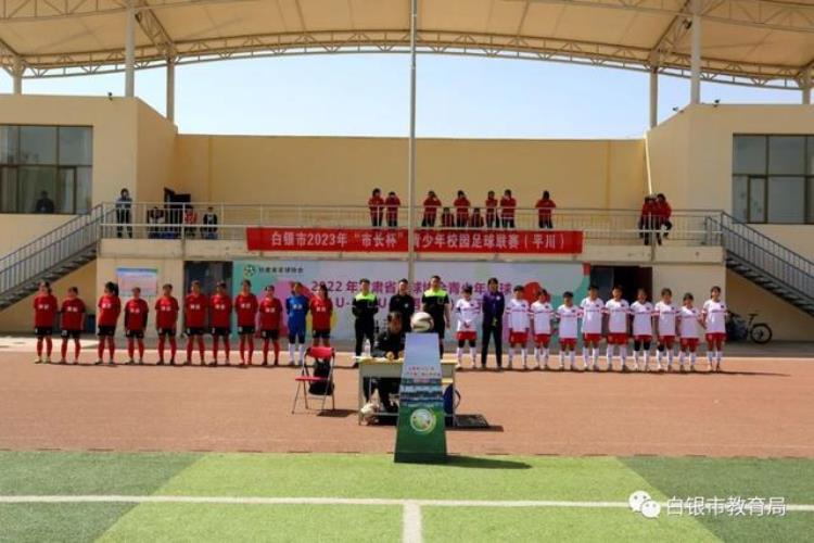 靖远县青少年足球队取得市长杯足球联赛开门红
