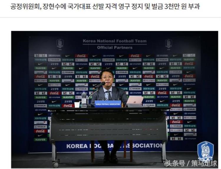 韩国在世界杯有多无耻「韩国球迷一语成谶世界杯送点之人被永久开除原因却并非如此」
