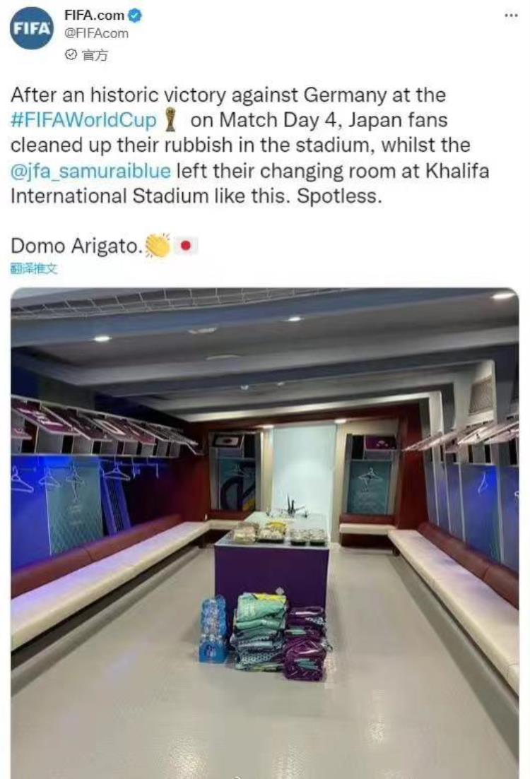 世界杯期间日本队输了,日本队把更衣室打扫干净「世界杯结束后日本队的更衣室一尘不染」