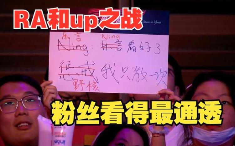 宁王打训练赛「女粉丝教宁王打野大狗说他太猛了宁王距离八胜还差四个胜场」