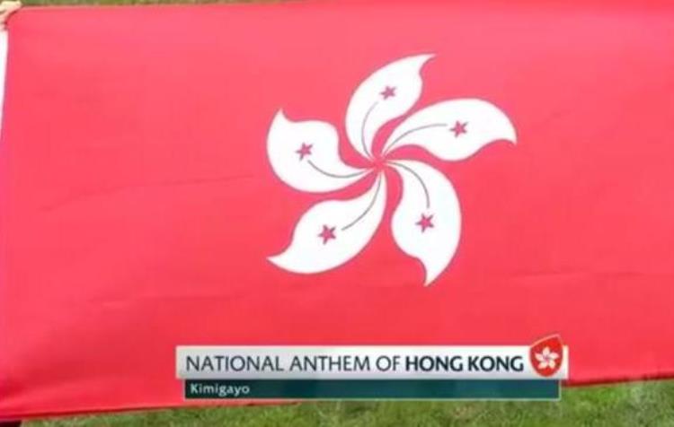 香港运动员唱国歌「欧美面孔的中国香港球员高唱国歌我爱你中国这一刻热血沸腾」