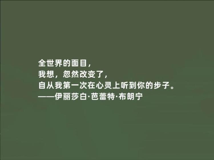 布朗宁的名言「英国顽强女诗人布朗宁十句诗话才气十足极具现实意义爱了」