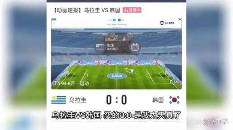 韩国世界杯成绩为什么不取消「世界杯神奇定律11韩国队为何没有爆冷是因为运气不够好吗」