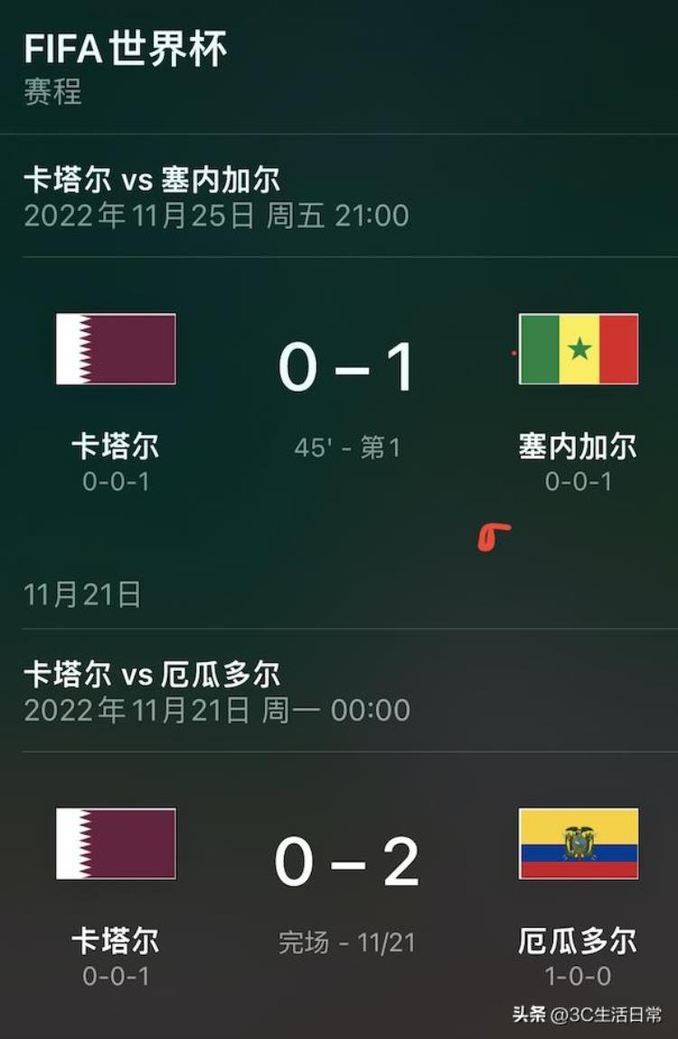 苹果手机怎么看世界杯直播「iPhoneSiri查询2022世界杯赛程比分技巧快速及时获取」