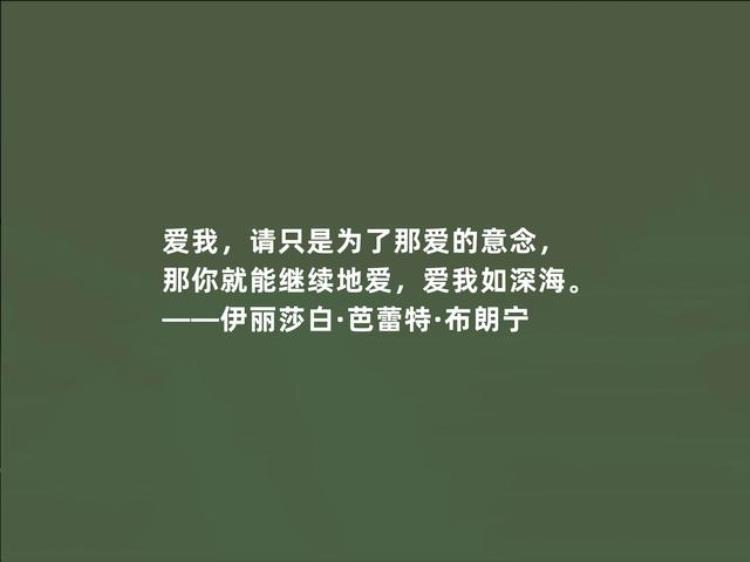 布朗宁的名言「英国顽强女诗人布朗宁十句诗话才气十足极具现实意义爱了」