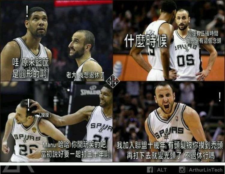 nba经典搞笑四格漫画每日更新「NBA经典搞笑四格漫画每日更新」