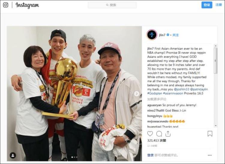 华裔NBA球员林书豪以代表亚洲人夺冠为傲