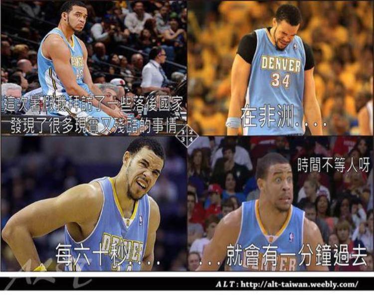 nba经典搞笑四格漫画每日更新「NBA经典搞笑四格漫画每日更新」