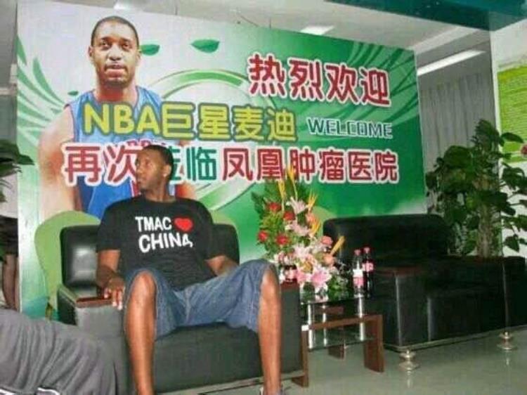 麦迪代言篮球品牌「国内各种奇葩NBA代言麦迪代言城乡结合气息保罗抱巨婴利拉德」