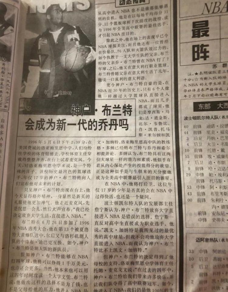 nba书刊「回顾那些年NBA的杂志封面多少成为精确预言又有多少沦为笑谈」