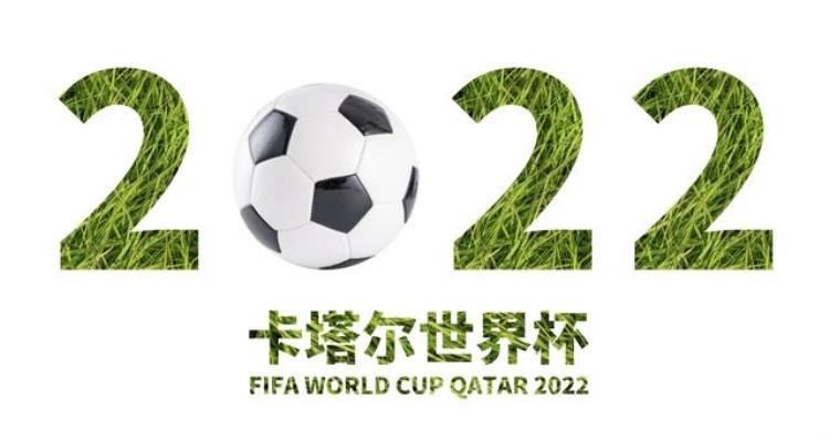 2022世界杯进球规律和晋级路线汇总分析比赛数据后得出的预测结论