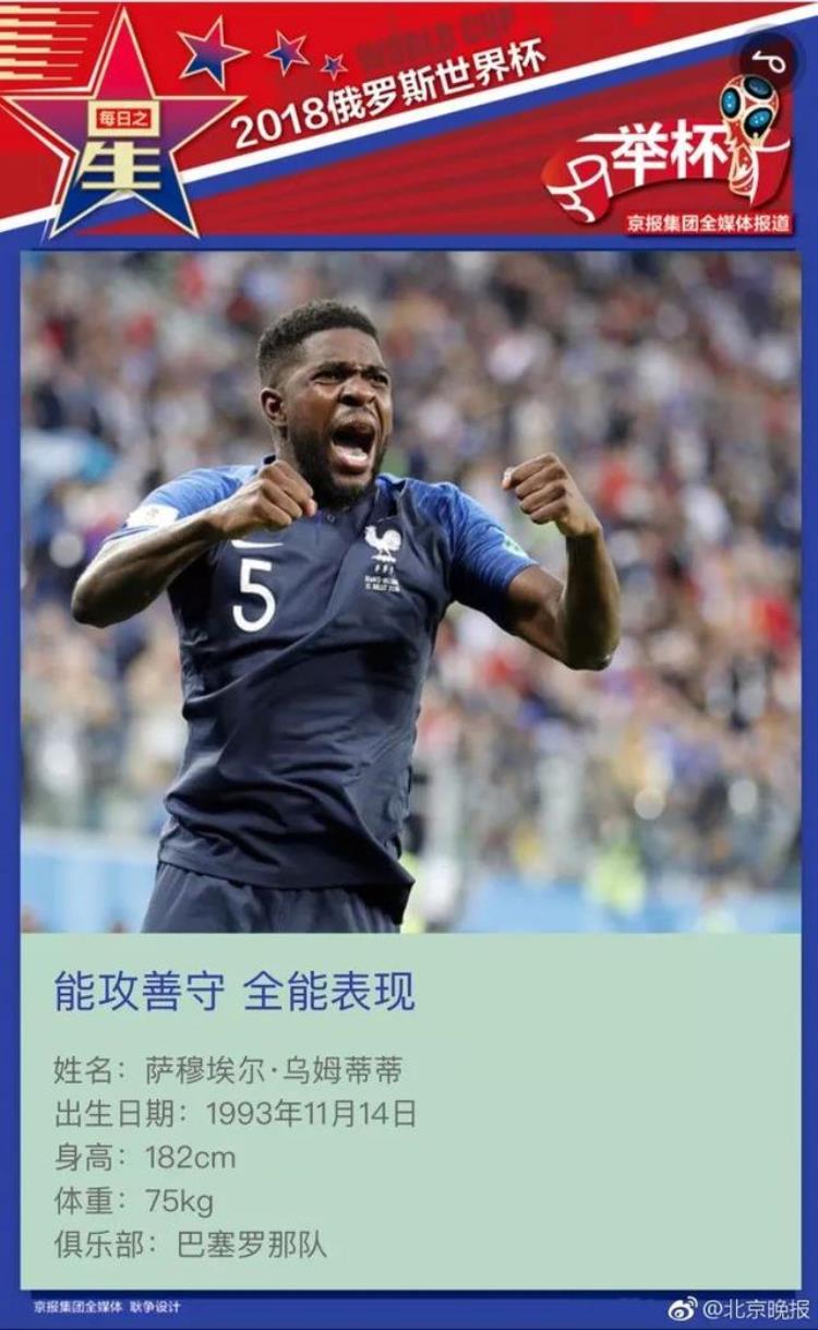 法国1比0比利时「法国1:0赢比利时雄鸡唱晓距拿第二个世界冠军只一步之遥」