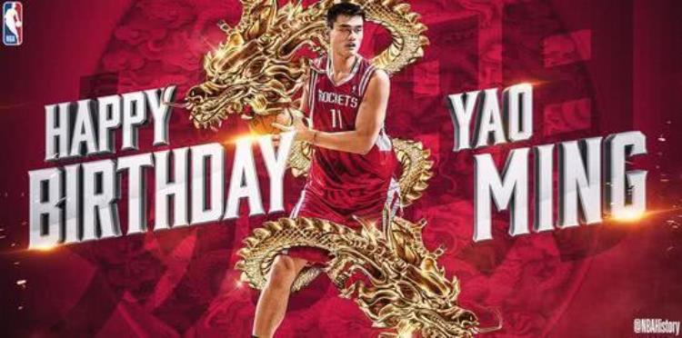 姚明生日祝福「看看美媒对姚明生日的贺词再看NBA的贺词区别对待太明显」