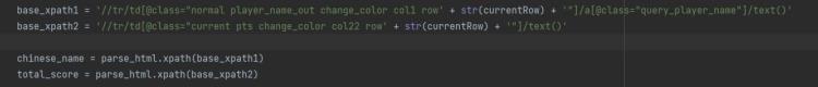 python怎么获取数据「一学就会一用不废系列如何用Python获取NBA历史数据」