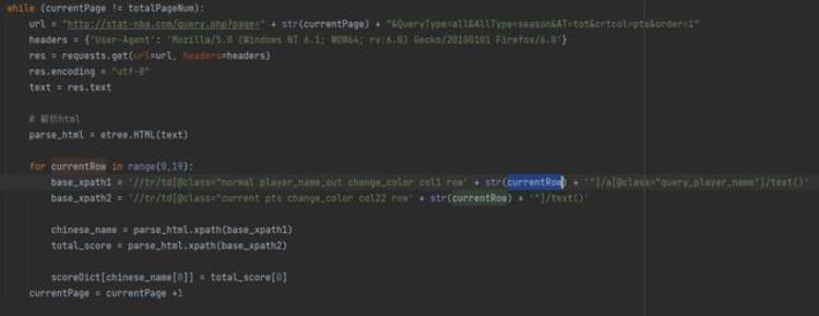 python怎么获取数据「一学就会一用不废系列如何用Python获取NBA历史数据」