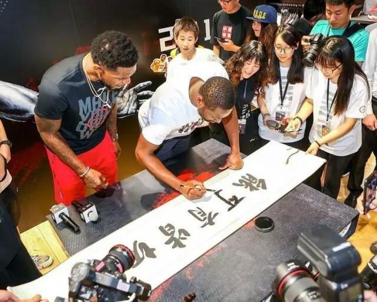 nba书法「NBA球星中国行写毛笔字看看他们都写得怎么样吧」