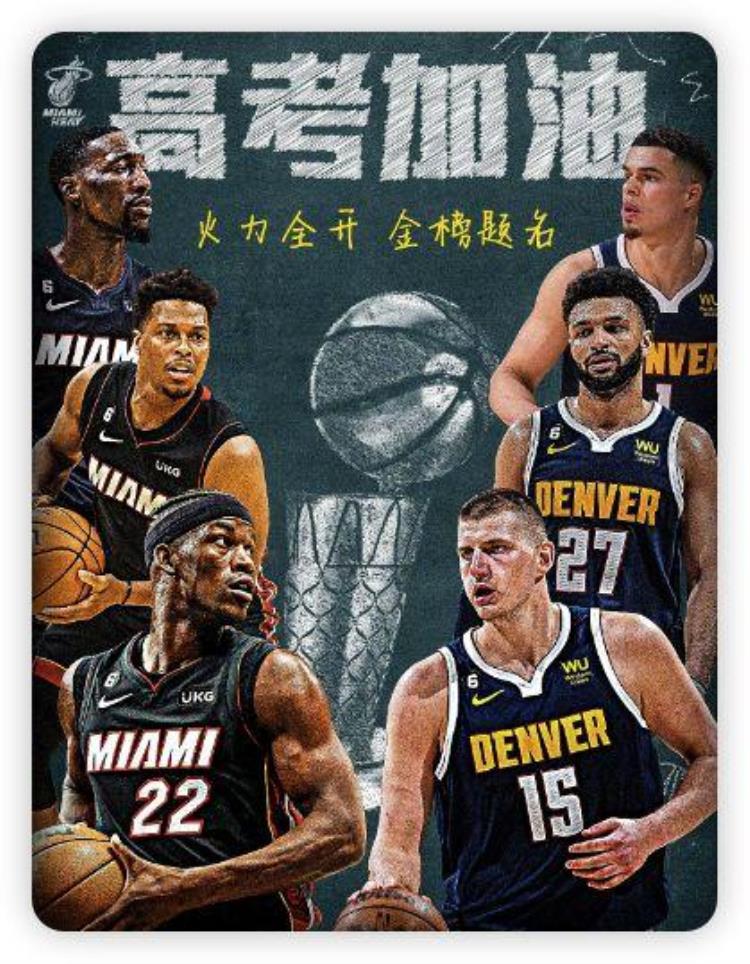 你知道NBA球员们高考都考了几分吗人生路遥高考启航